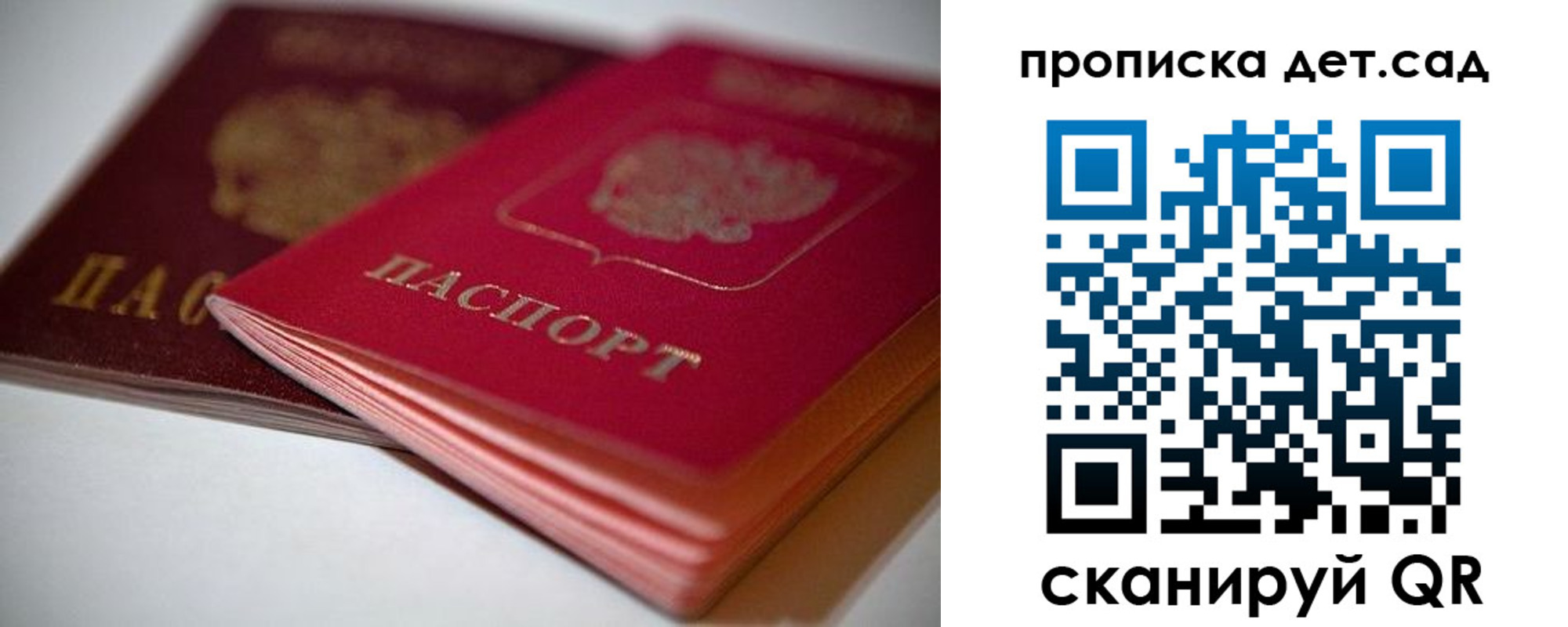 прописка законно в Шагонаре