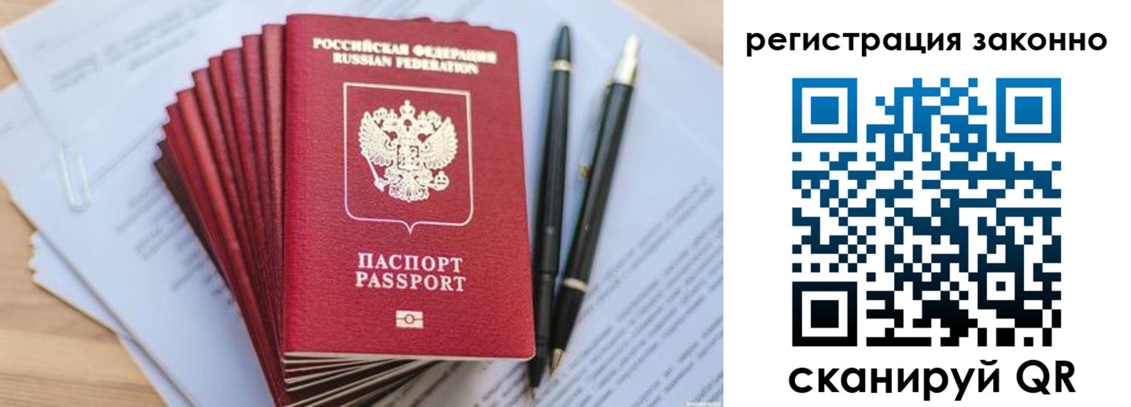 купить прописку в Шагонаре